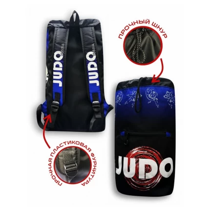(ТРБ) Рюкзак спортивный Дзюдо (Judo) синий