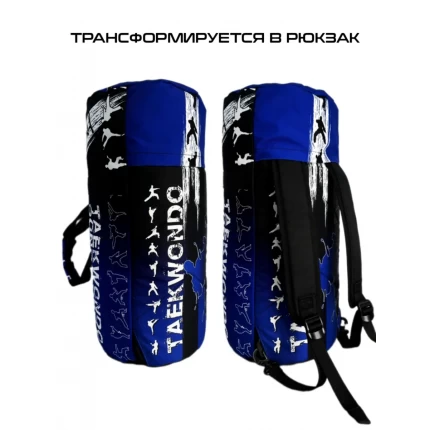 (Туба25Х55) Сумка-рюкзак спортивная Тхэквондо синяя