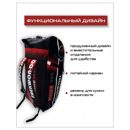 (ТТ65) Сумка-рюкзак спортивная Тхэквондо (Taekwondo), красн