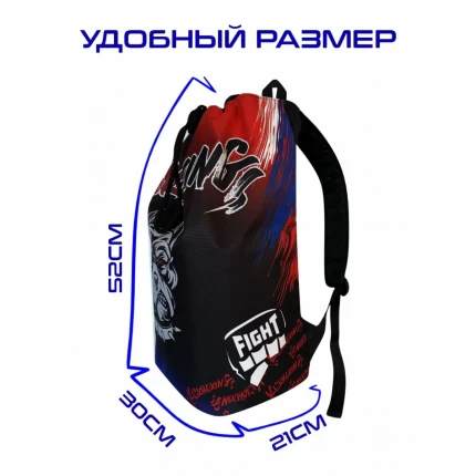 (ТРБ) Рюкзак спортивный Кикбоксинг
