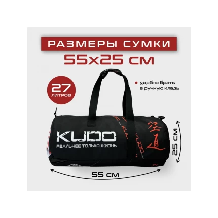 (Туба25Х55)Сумка-рюкзак спортивная Кудо (Kudo) черная