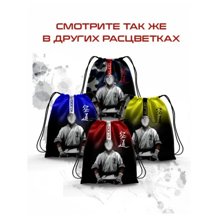 Мешок для сменной обуви Кудо(Kudo) синий